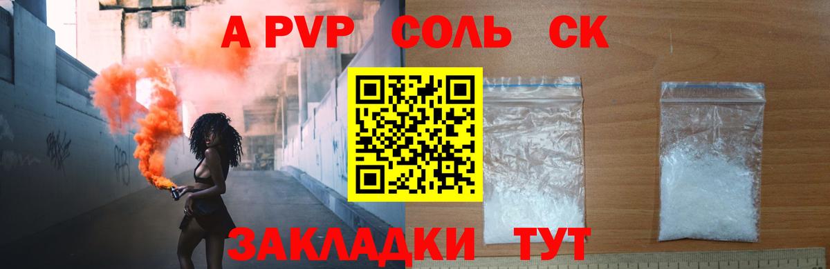 хочу наркоту  Alpha PVP крисы CK  Alpha PVP  Вход с VPN  Великий Новгород 