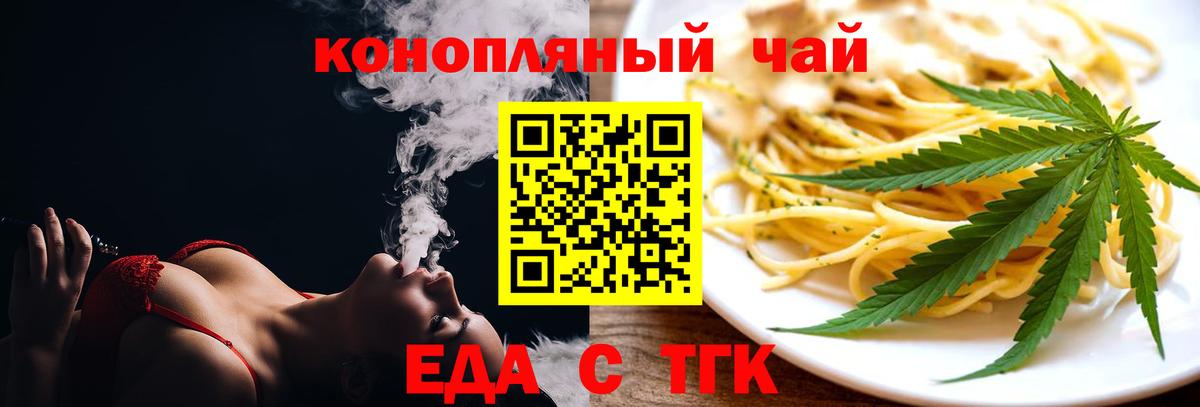Великий Новгород  Canna-Cookies конопля  Вход с VPN 