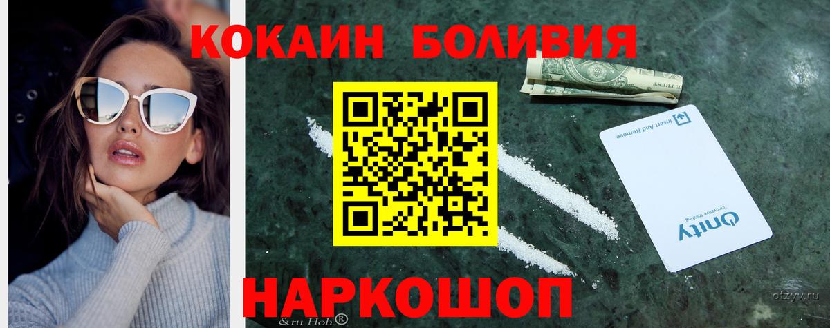 Cocaine  Cocaine Боливия  Вход с VPN  COCAIN Fish Scale  Великий Новгород 