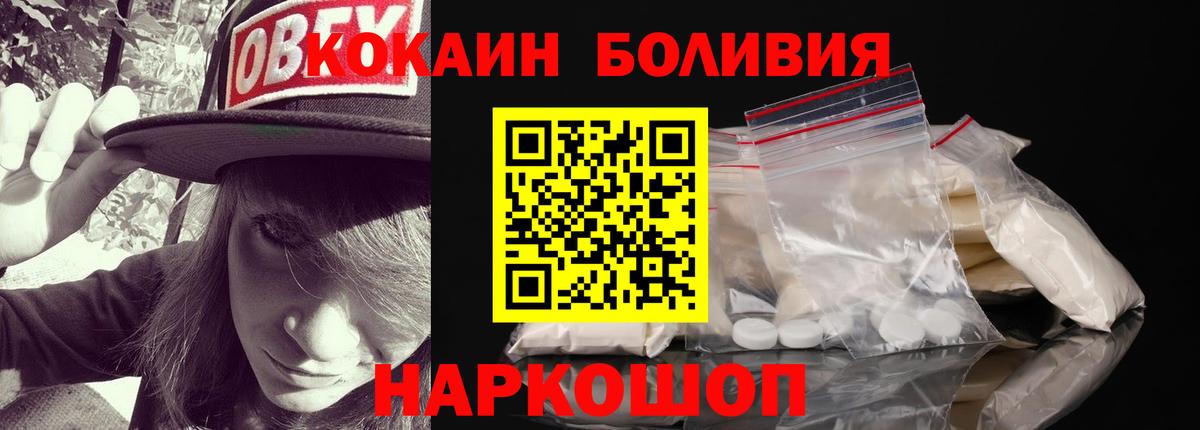 Cocaine 97% Великий Новгород