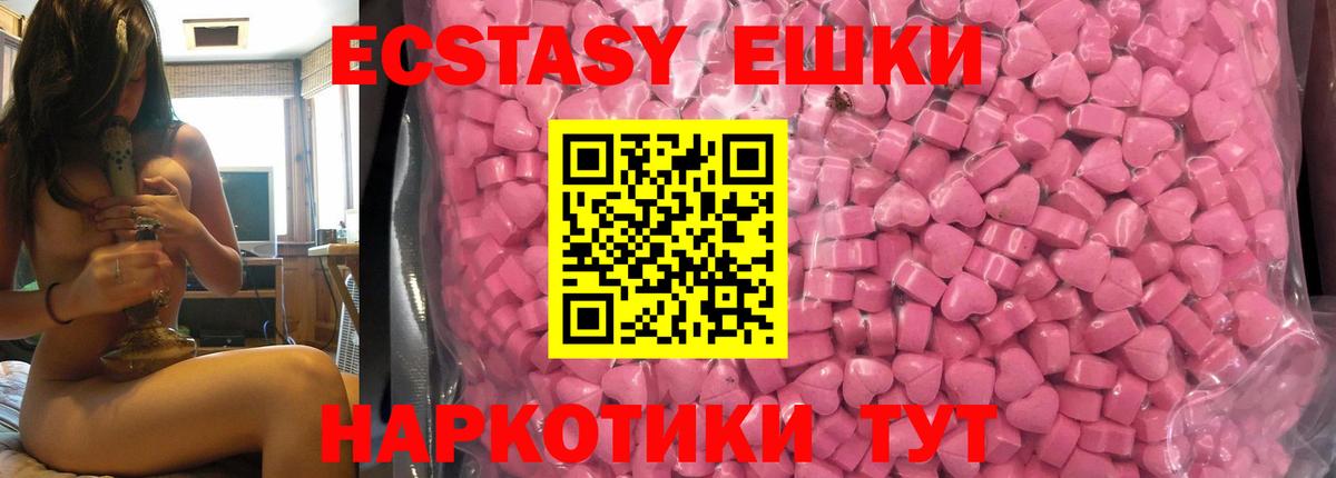 Ecstasy  Экстази 250 мг  Вход с VPN  Великий Новгород 