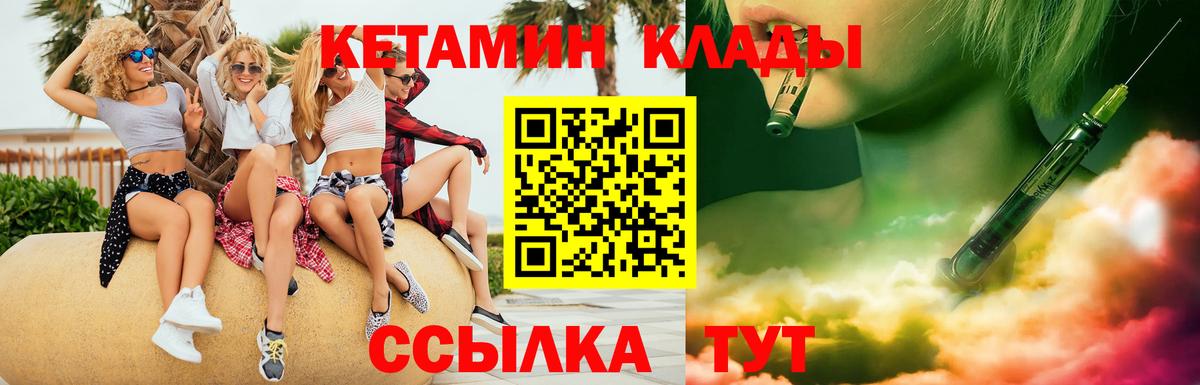 Кетамин VHQ  hydra сайт  Кетамин ketamine  Великий Новгород  Вход с VPN 