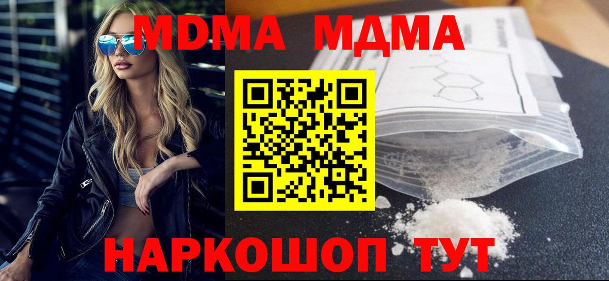 Великий Новгород  МДМА молли  MDMA crystal  Вход с VPN 