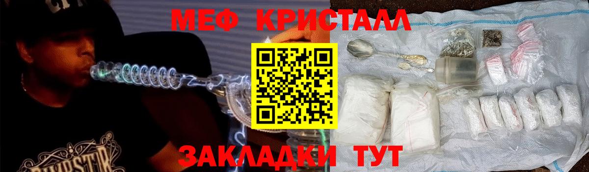 Меф мука Великий Новгород