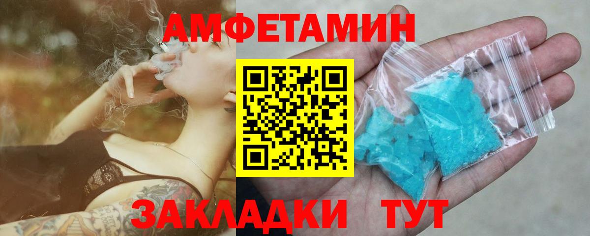 МЕТАМФЕТАМИН витя Великий Новгород