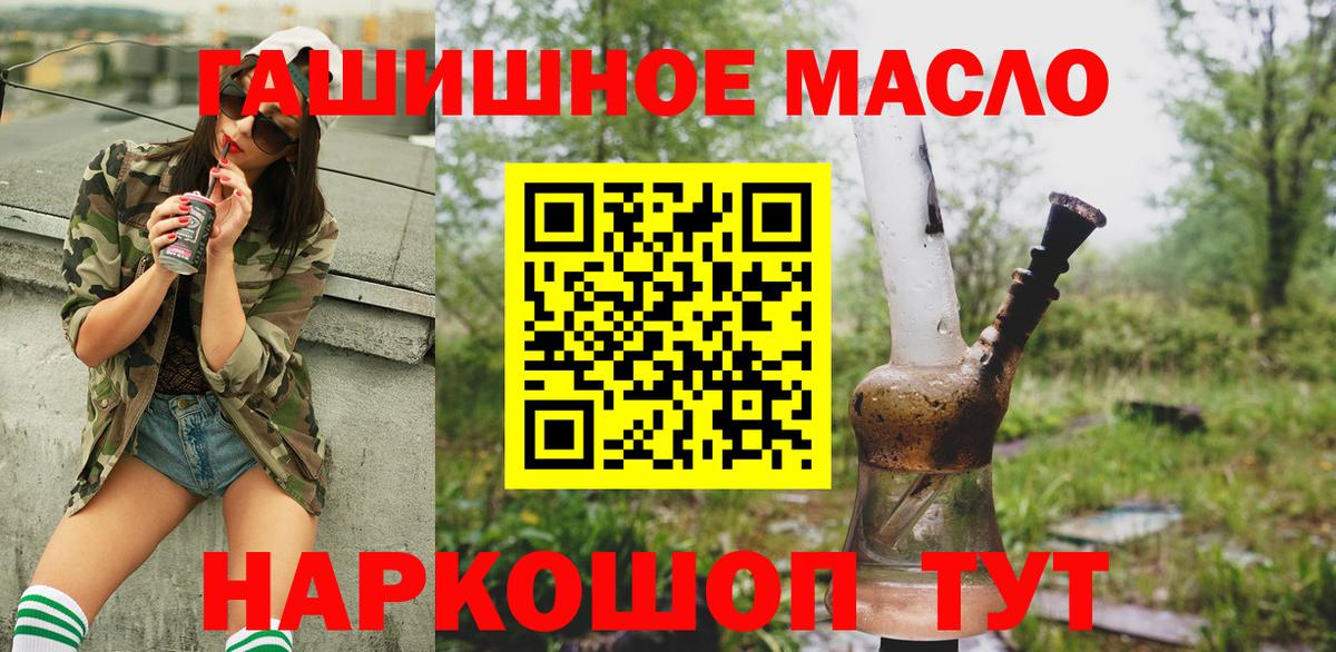 Великий Новгород  ТГК THC oil  Вход с VPN 