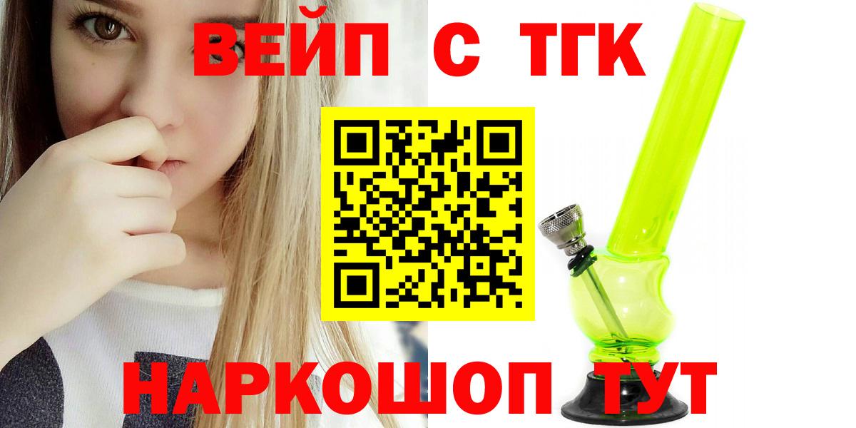 Дистиллят ТГК жижа Великий Новгород